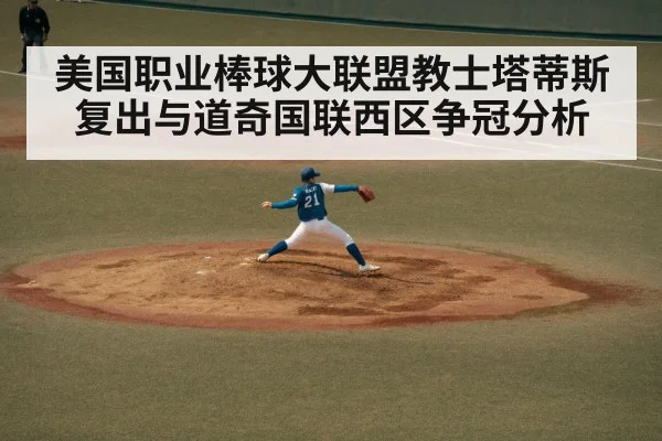 baseball pitcher throwing