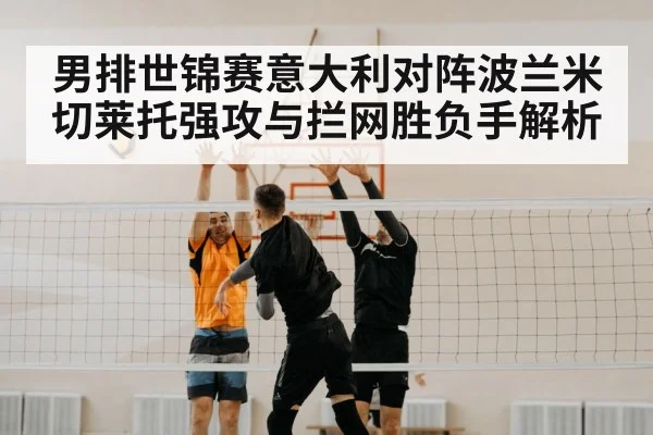 volleyball block at net